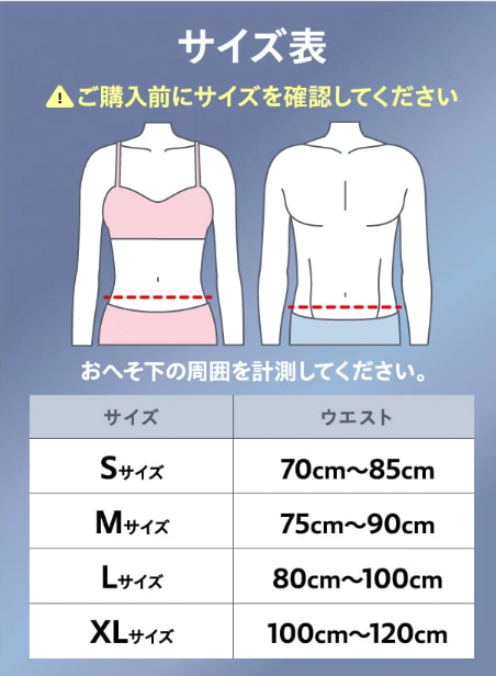 メディテクト サイズ表